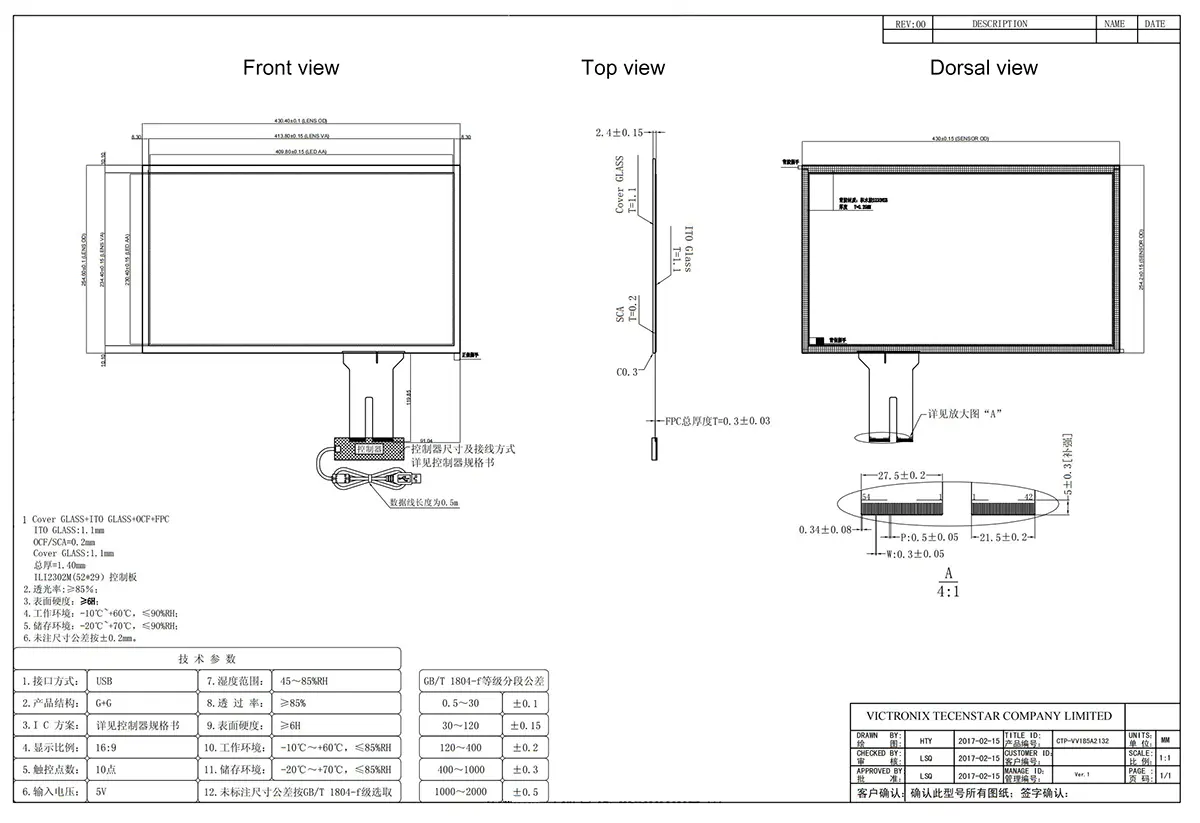 18.5 inch USB Projected Capacitive Touch Screen