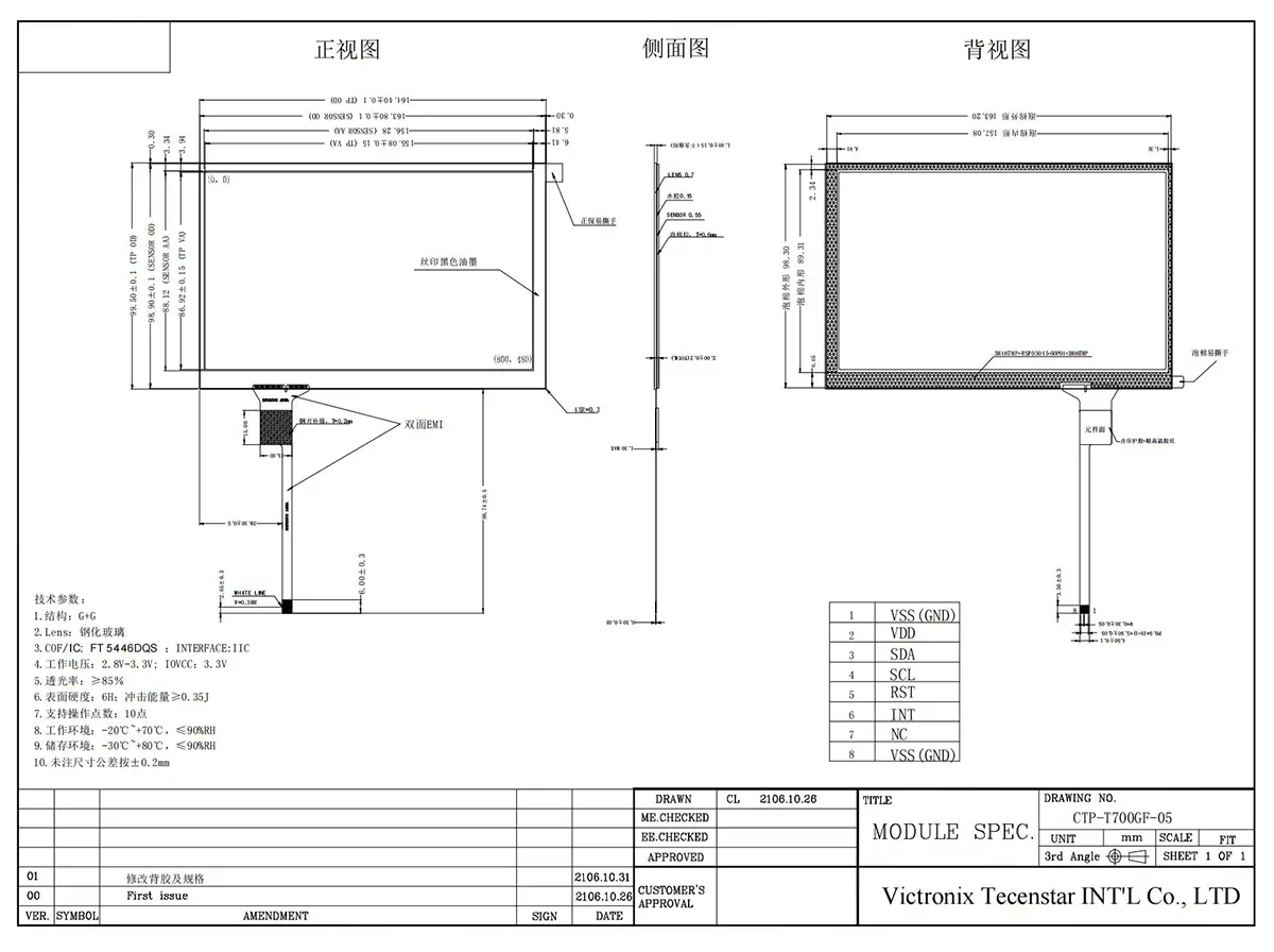 7 inch G+G Multi Touch Screen